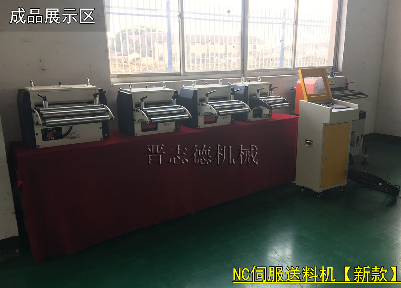 NC伺服送料機(jī)廠家,NC伺服送料機(jī)優(yōu)惠活動