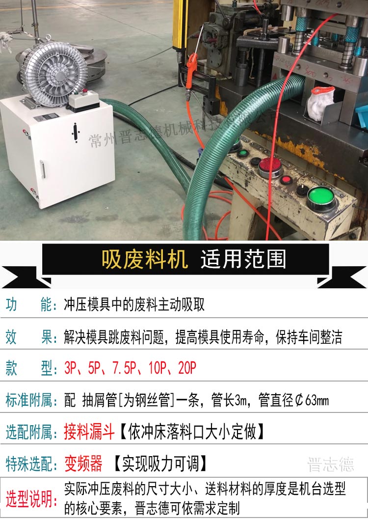 吸廢料機吸鐵屑