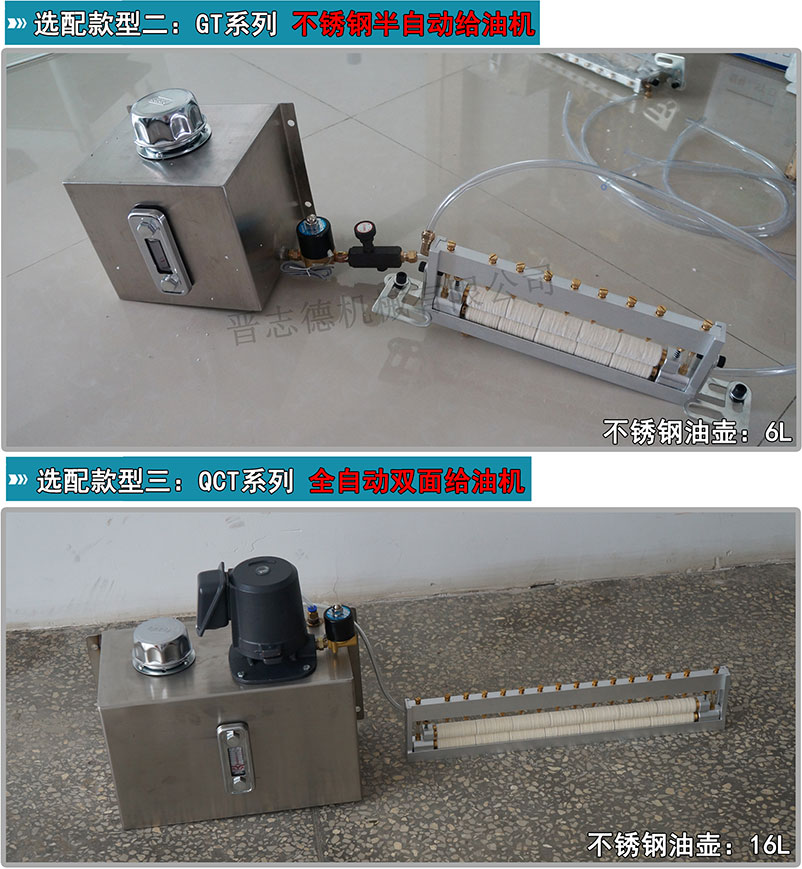 半自動給油機,半自動雙面給油機